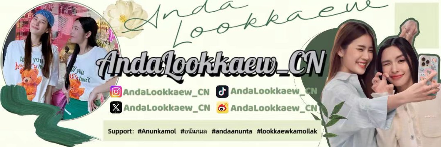 AndaLookkaew_CN🇨🇳 Profile Banner