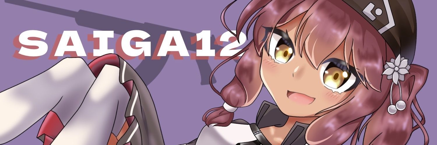 〜サイガ12〜 banner