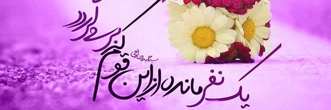 شمیم's banner