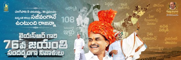 YSRCPHub Profile Banner