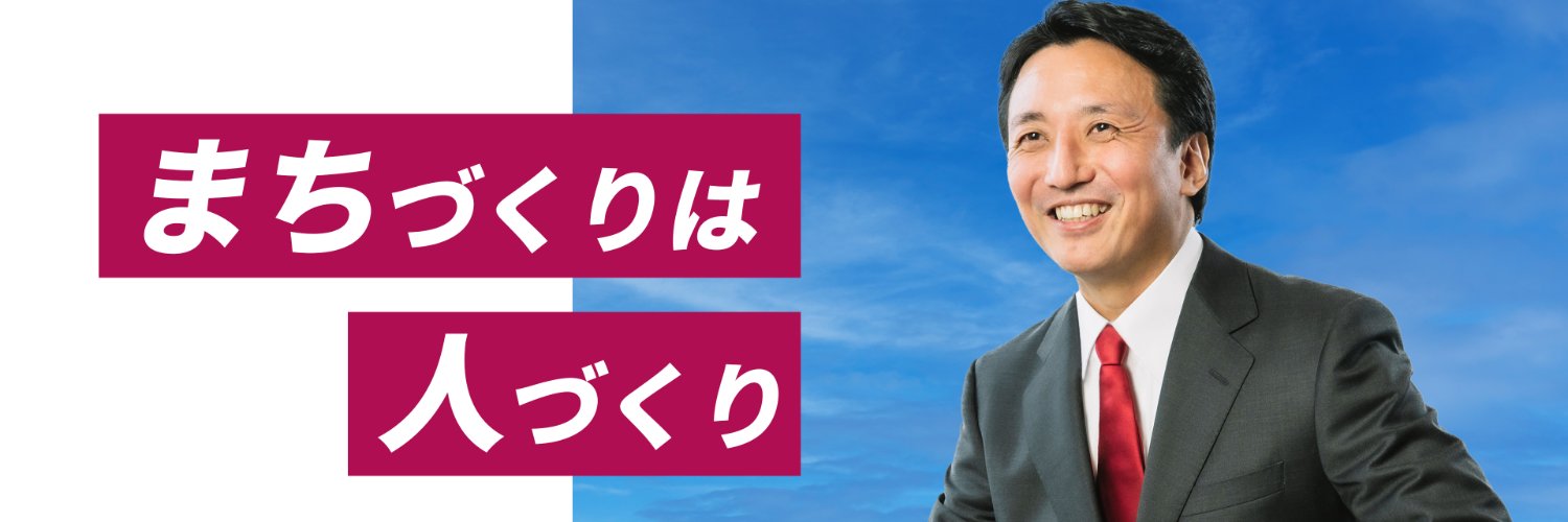 高橋じゅん（無所属）｜NUJ – New Urban Junction banner