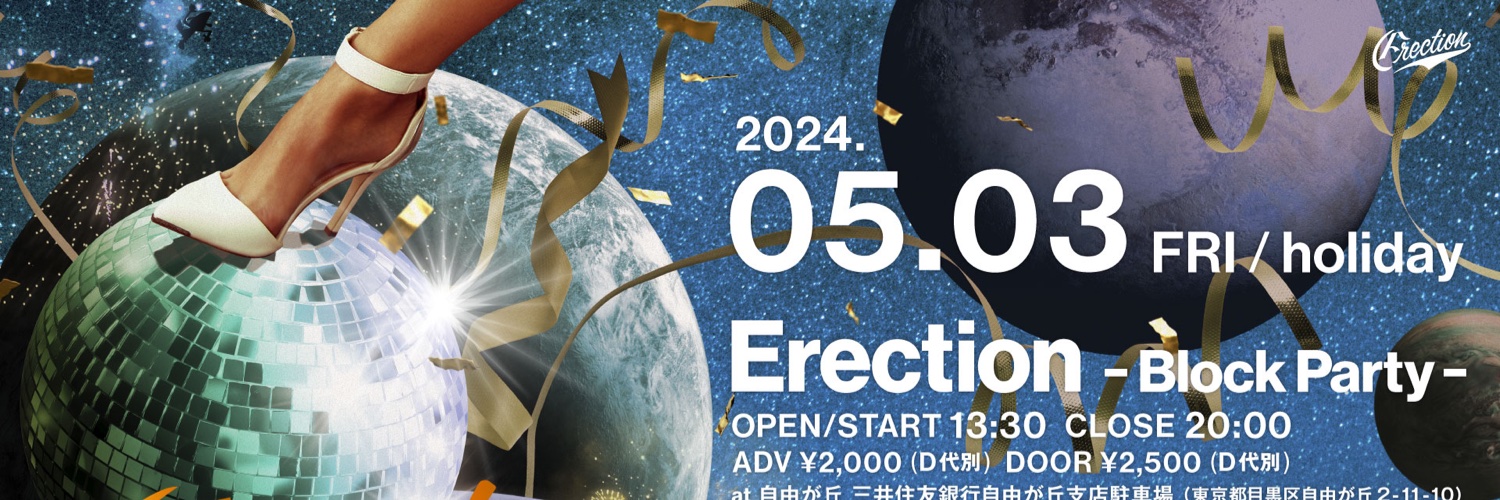 Erection_'s profile banner image