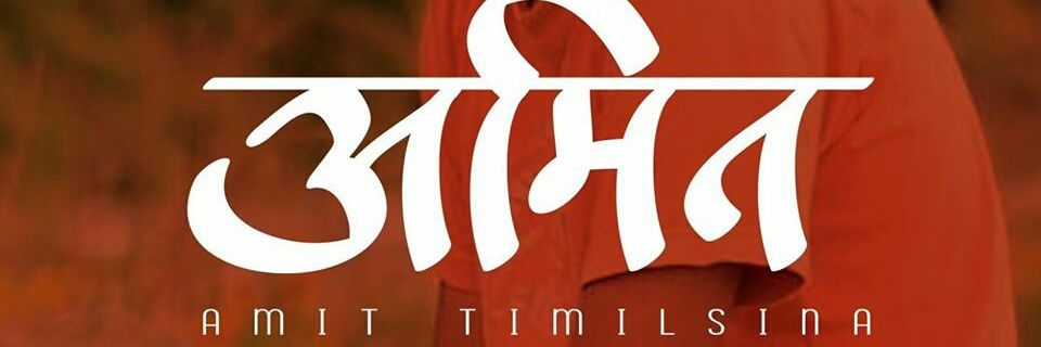 amittimilsina's profile banner image