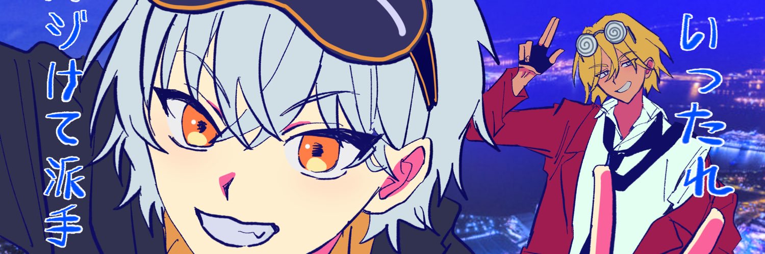 せと﹅ banner