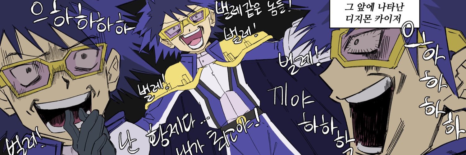 니노막시무카이저쏘제's banner
