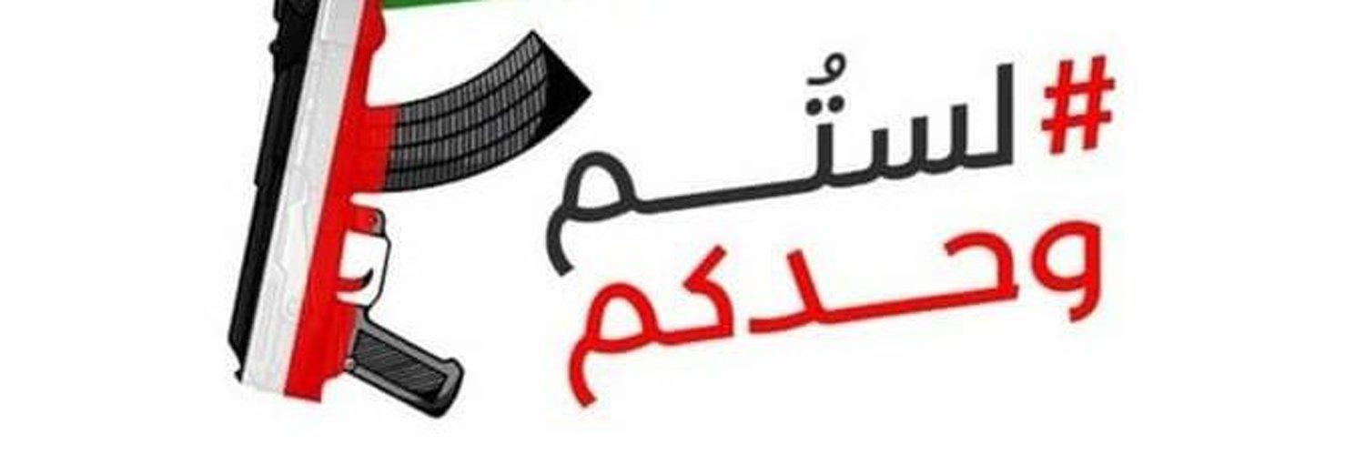 طوفان اليمن Profile Banner