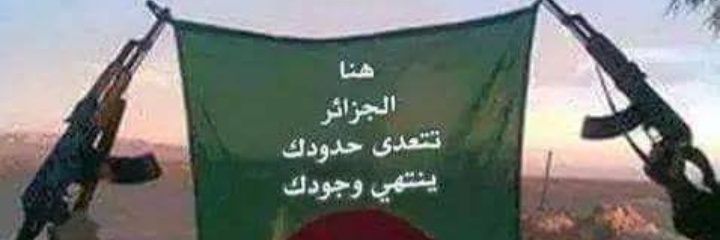 Faraxen ⴰⵎⵏⵏⴰⵖ🇩🇿 banner