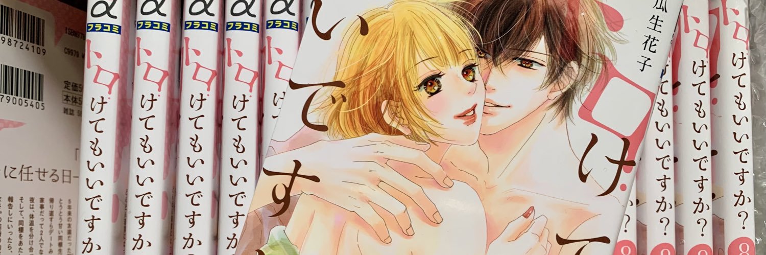 uryuu_hanako's profile banner image