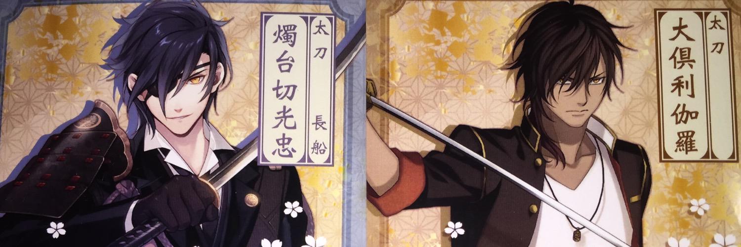 saori🦄黄瀬廃 伊達刀沼 (@scrap_000) | Twitter - 1500 x 500 jpeg 111kB