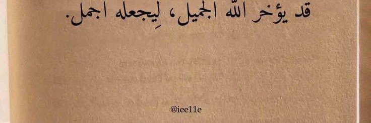متفائلة banner