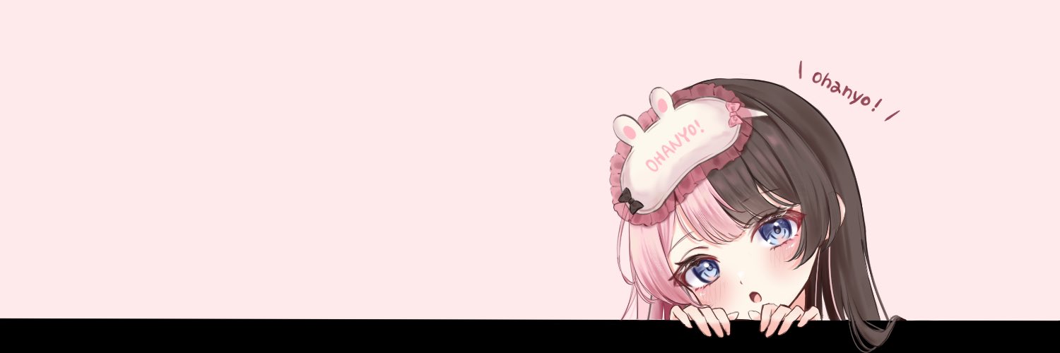 うに banner