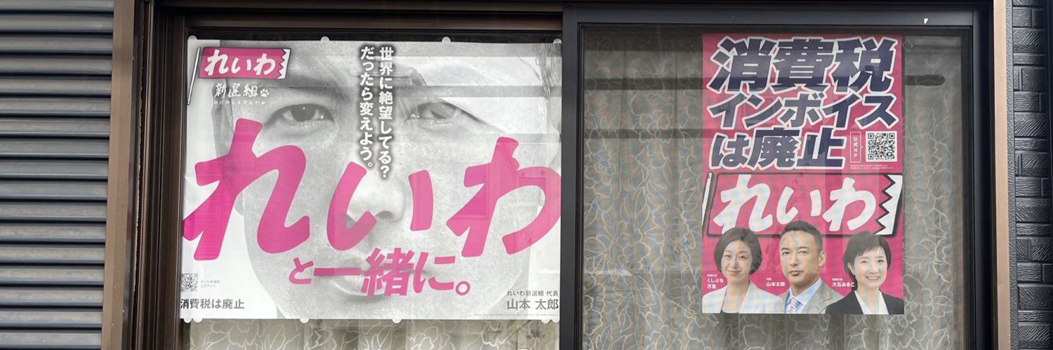🐾くるみ太郎🐾 banner