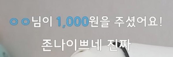 haneuls2 Profile Banner