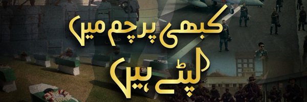 Sehar_Khan2 Profile Banner