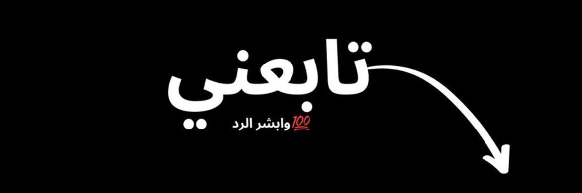 خالد الحربي banner