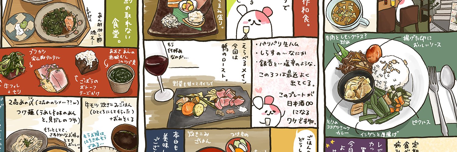 酒飯マンガ｜アルちゅー太 banner