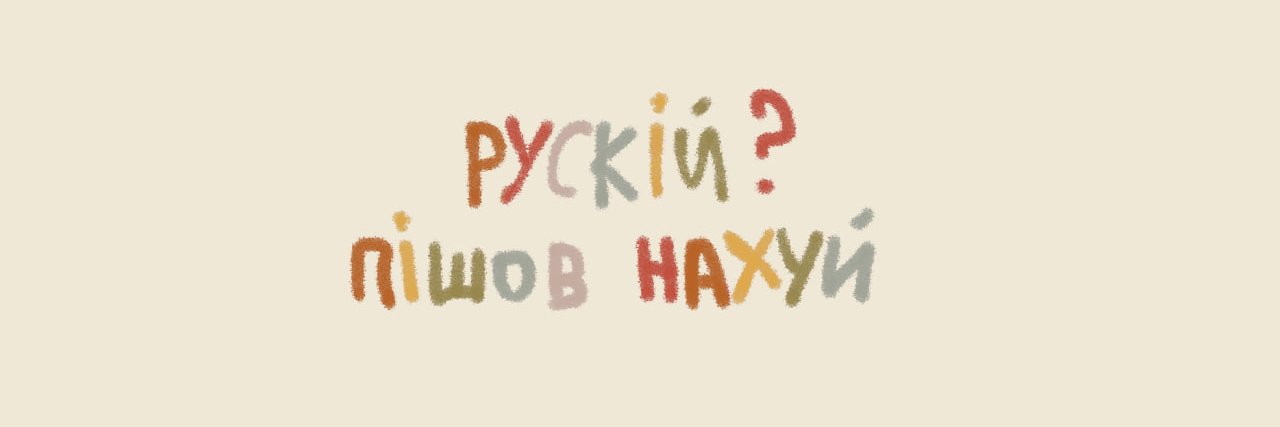✧ 𝖟𝖆𝖑𝖎𝖟𝖓𝖆 𝖕𝖆𝖓𝖎 🇺🇦's banner
