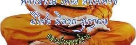 ❤️🇹🇭🤟🏻🔆🙏K banner
