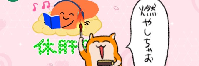 はらまき's banner