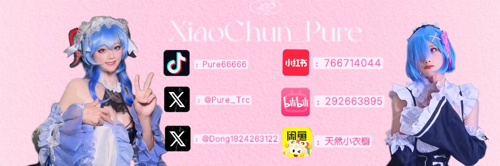 小纯Pure🎀 banner