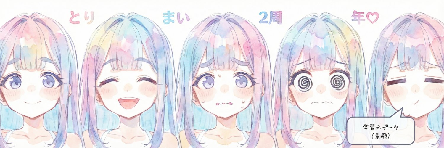 とりまい🩵 banner