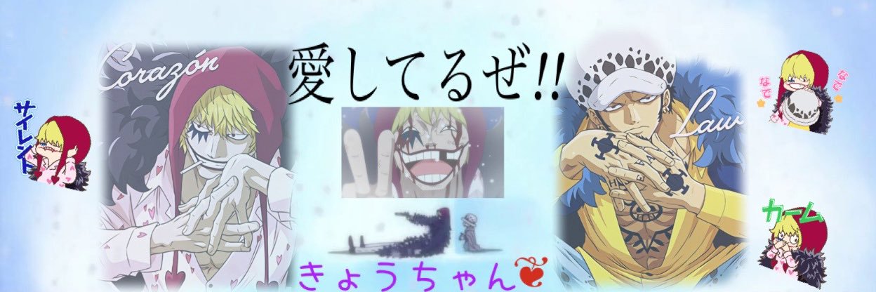 きょうちゃん❦ banner
