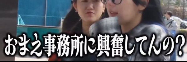 aaaneverdie Profile Banner