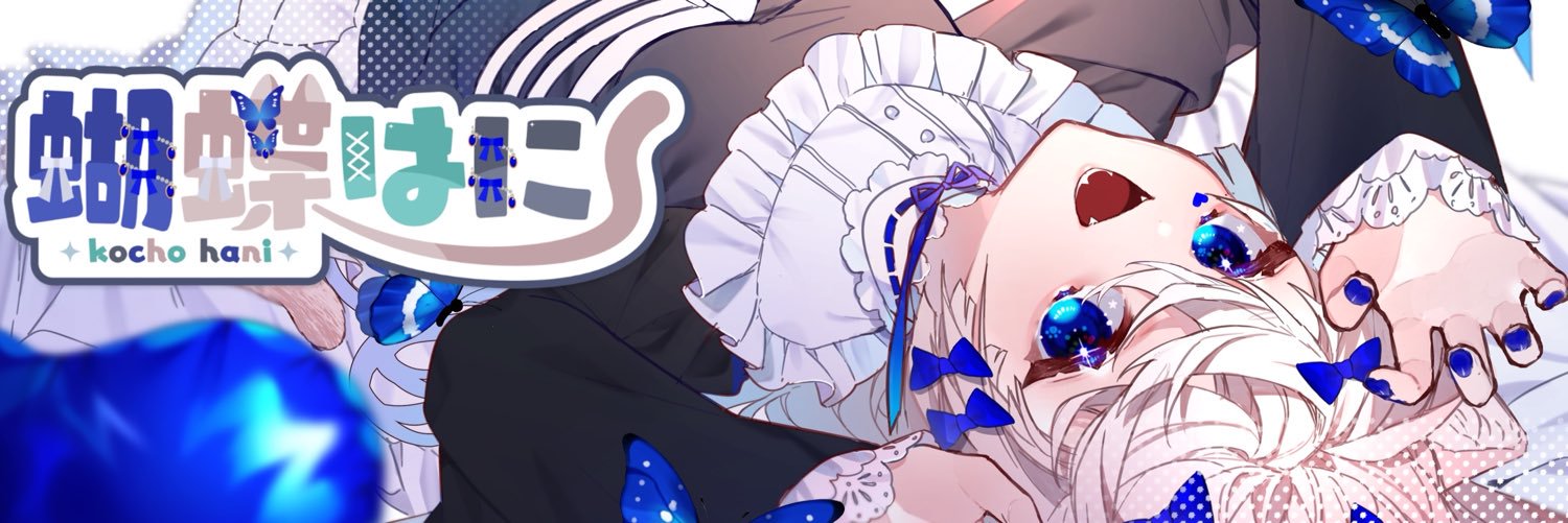 kochohani's profile banner image