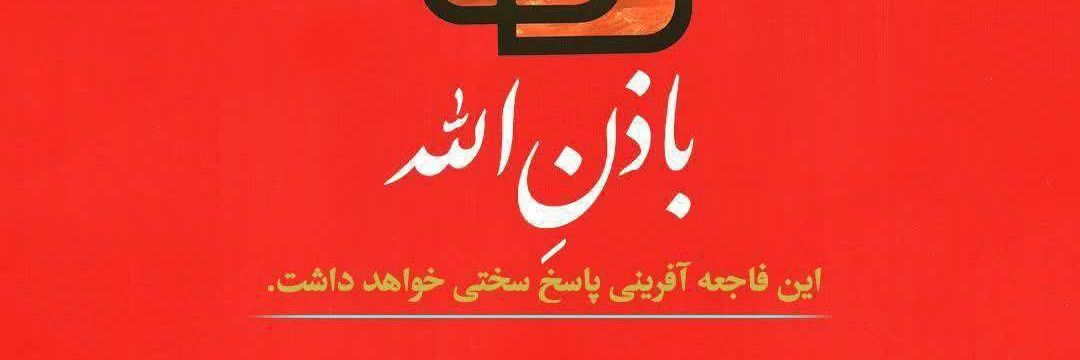 بصیرت ۳۱۳'s banner