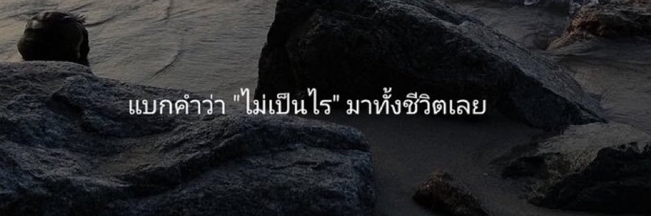 ปลายหยดน้ำ ft.ไม้ค้ำยัน banner