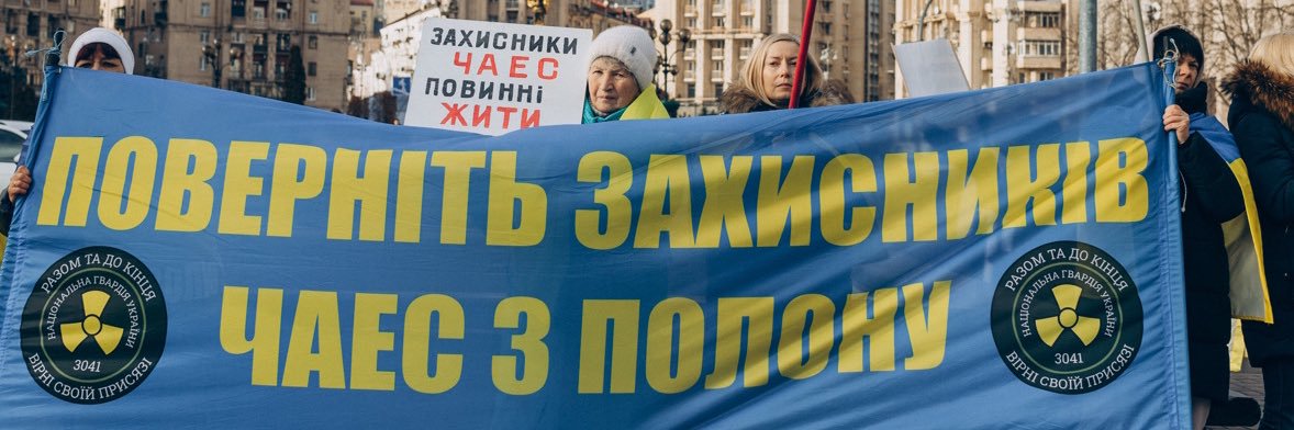 ВОЛЮ ЗАХИСНИКАМ ЧАЕС's banner