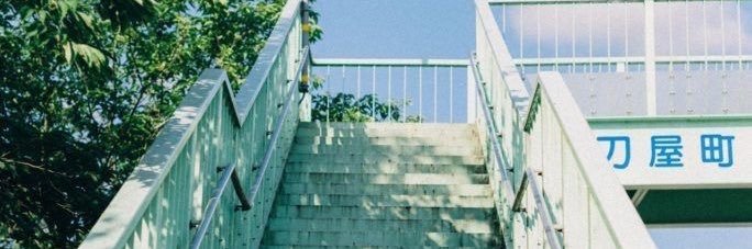 遠藤. banner