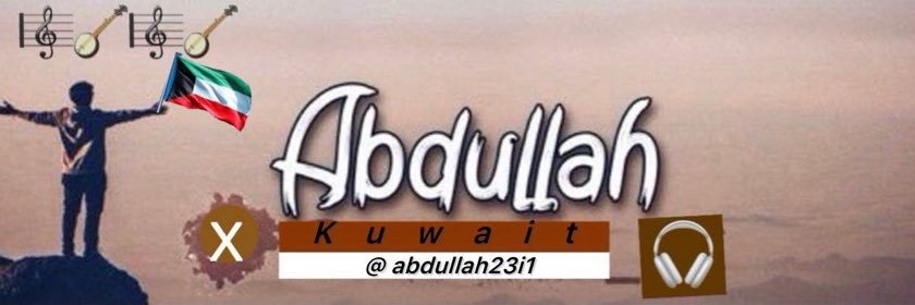عبدالله banner