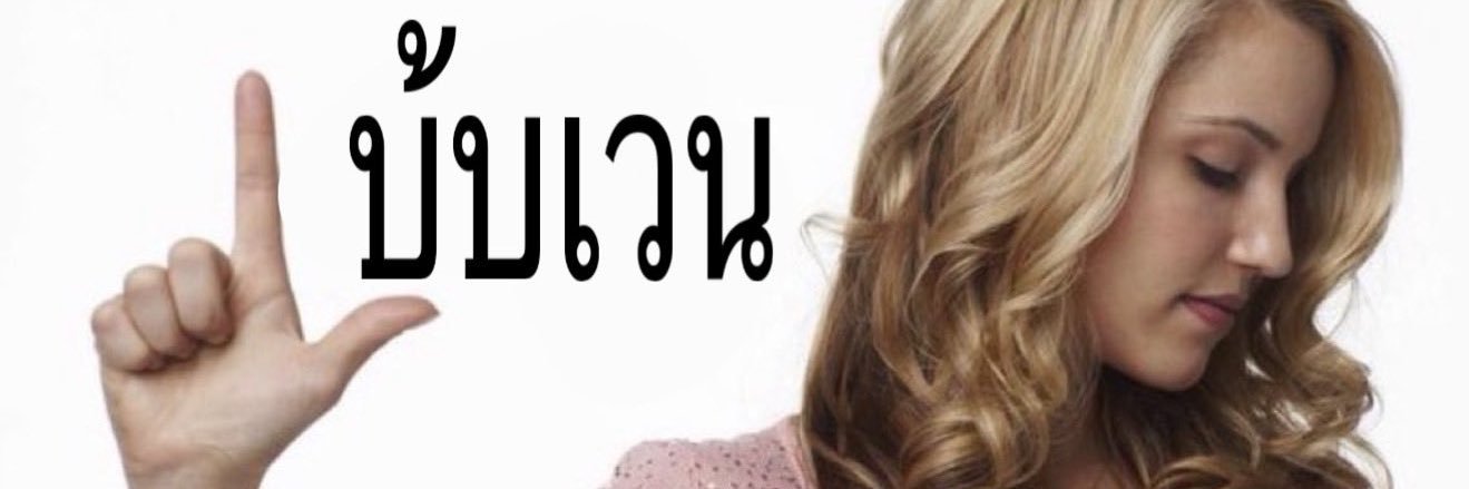 do not (°.◜ᯅ◝°) banner