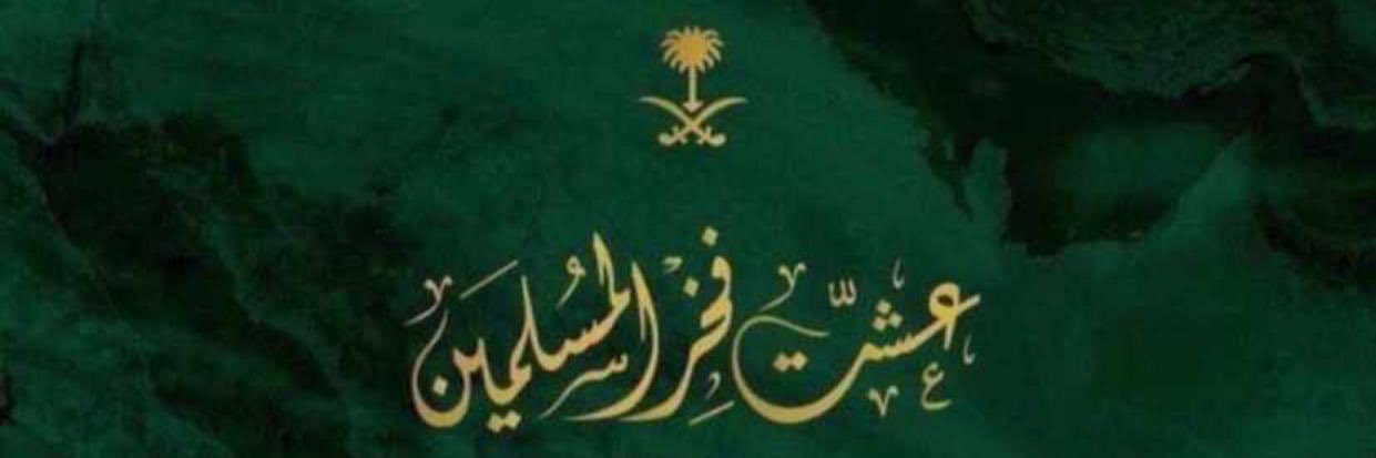 badersaud90's profile banner image