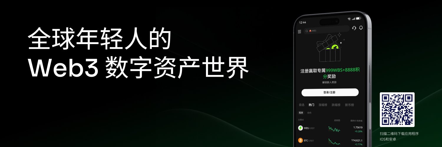 Websea浪所实习生 banner