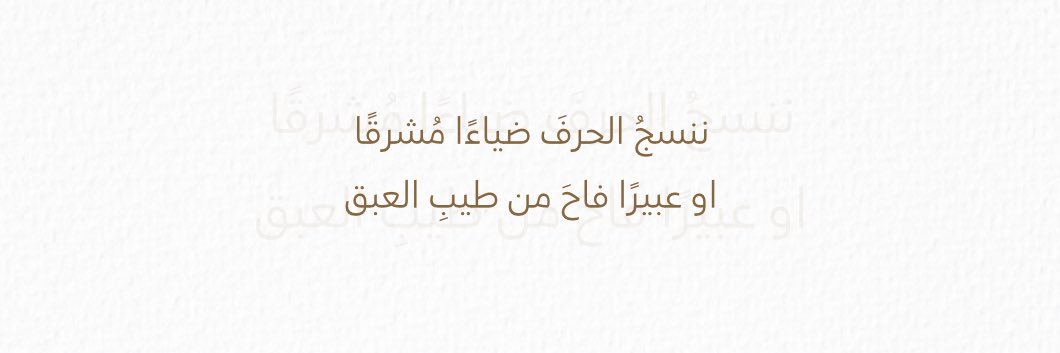 نَسج | للكتابة banner