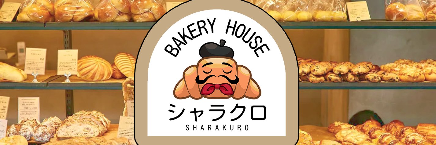 しゃらく banner