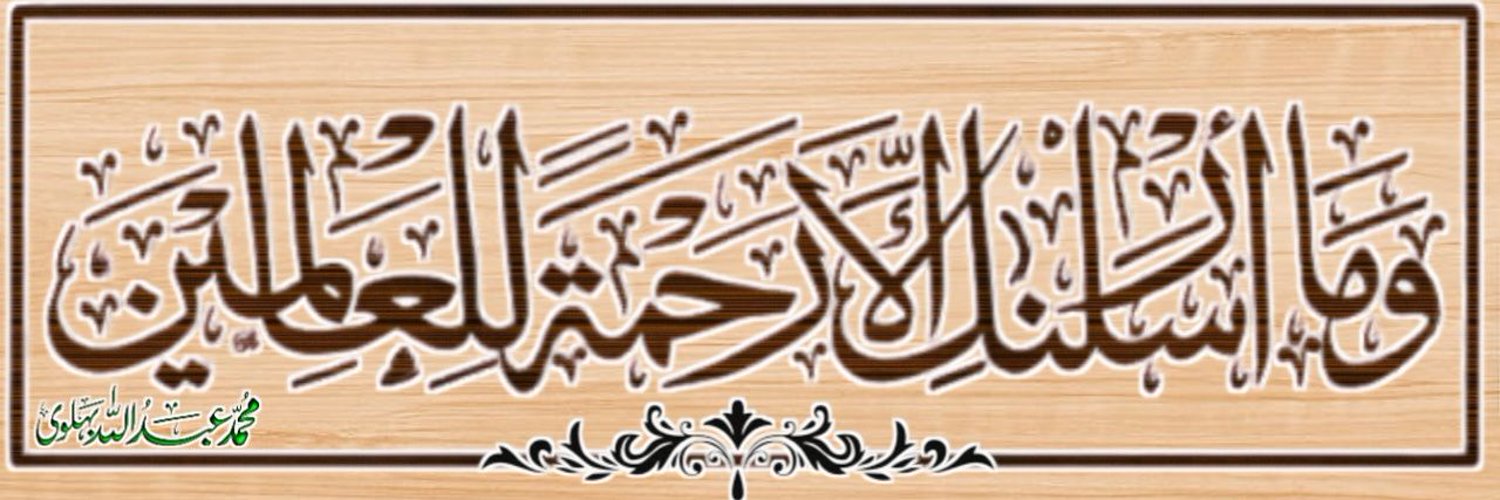 Muhmmad Abdullah Profile Banner