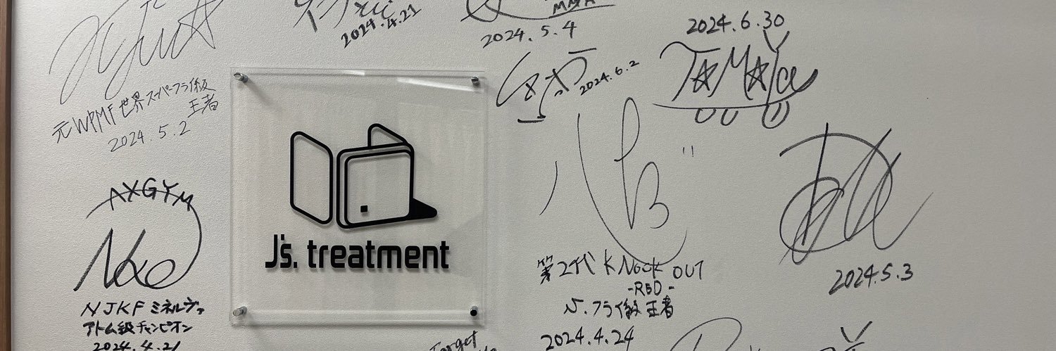 J's.treatment 三田院 banner