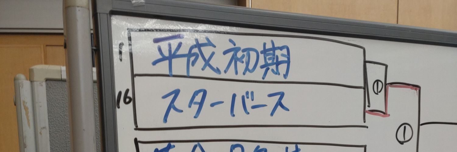 バニせん banner