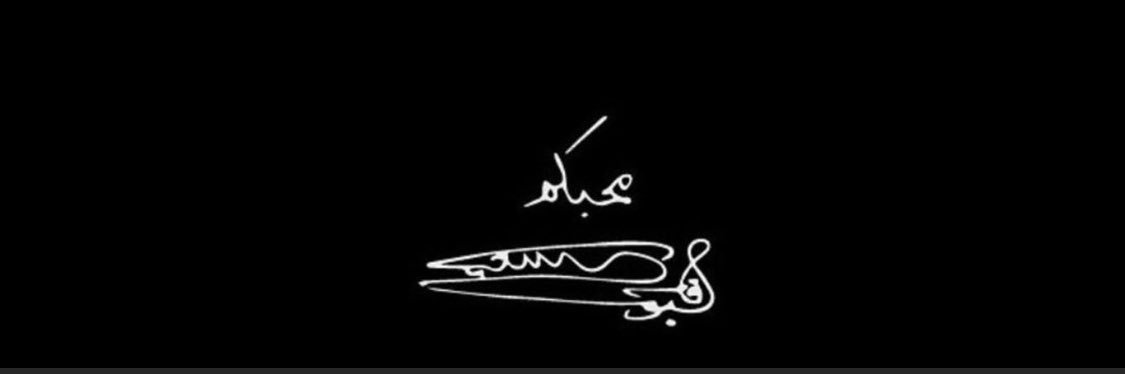 AwatifHabsi's profile banner image