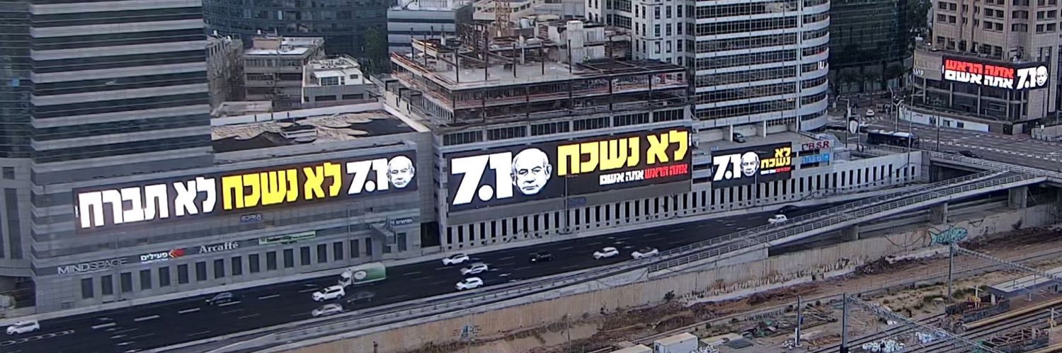 Yossi103019's profile banner image