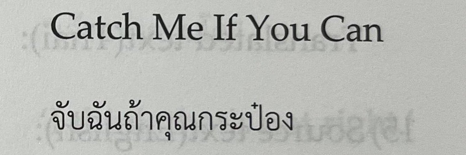 เธิร์ซ’ banner