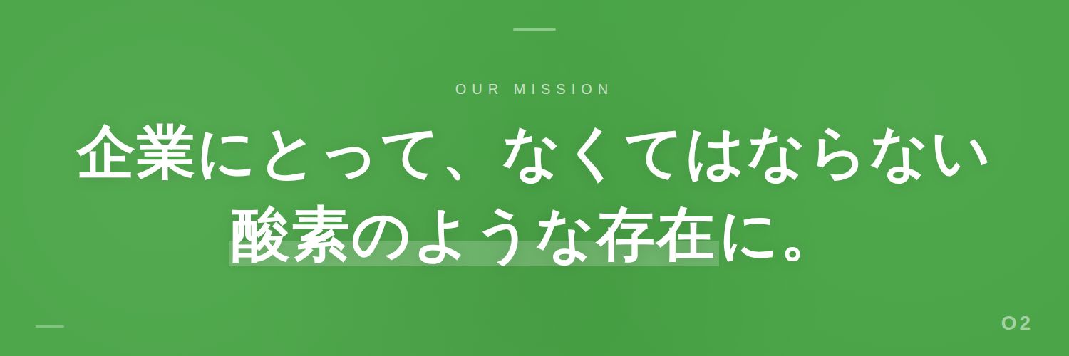 かどやま│ 会社の本音 banner