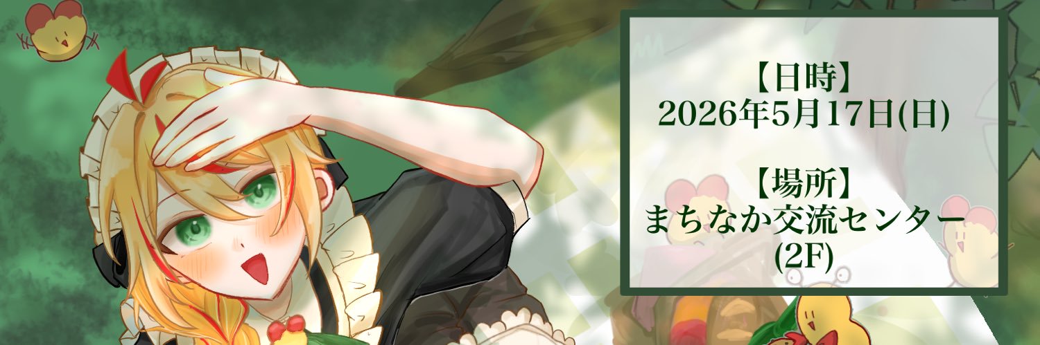 🪐Love Planetesサブカル系即売会イベント🪐 banner
