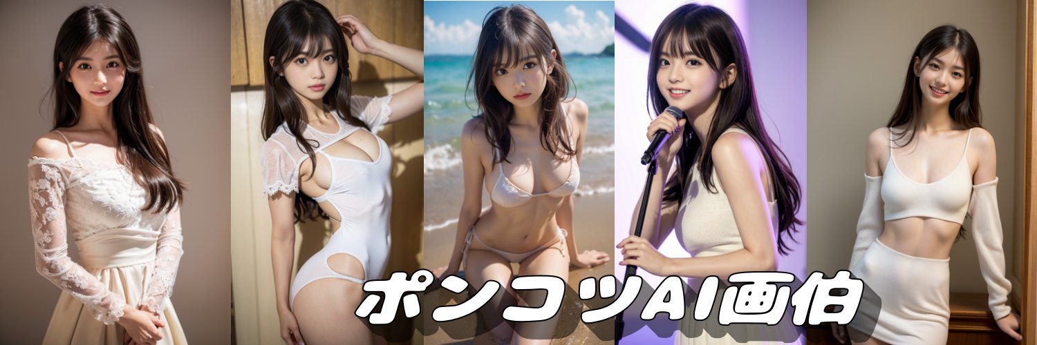 ポンコツAI画伯's banner