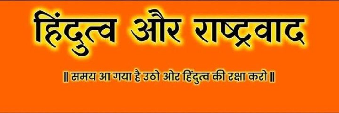 सनातन धर्म ही सत्य है श्री मोदी जी का परिवार है हम banner