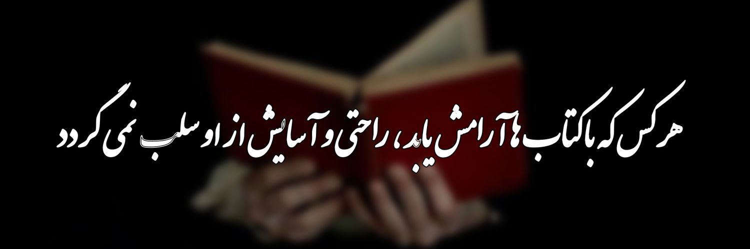 ناریا's banner