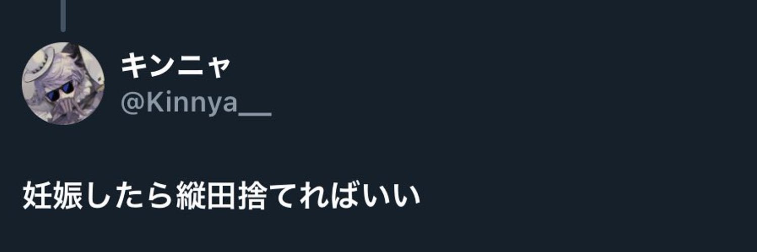 縦田 banner